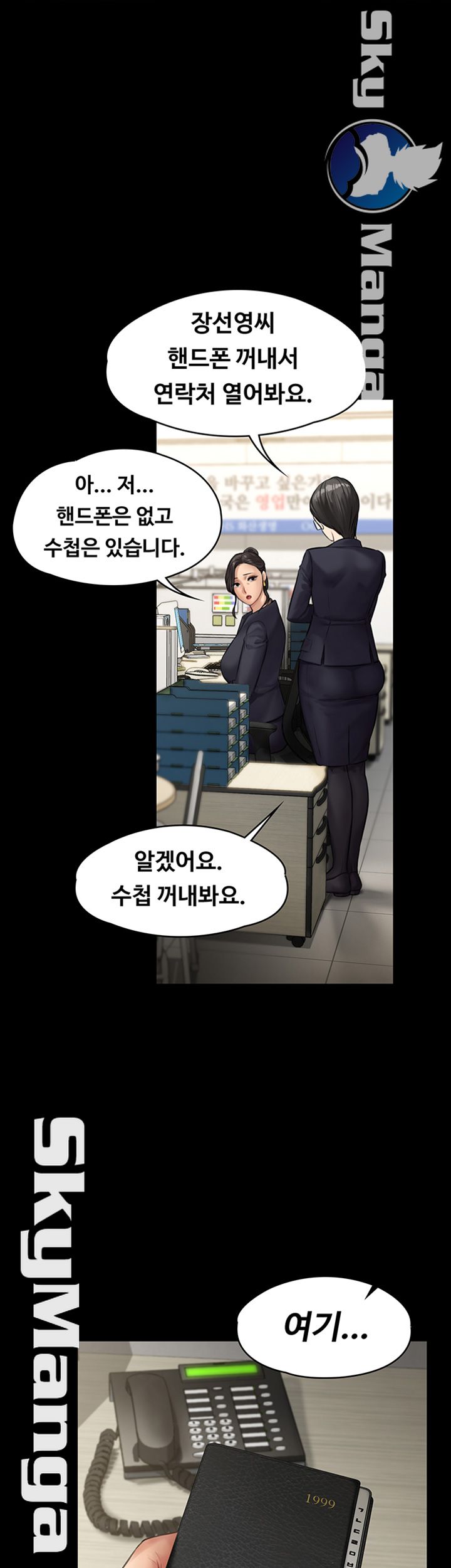 Queen Bee Raw Chapter 143 image 50