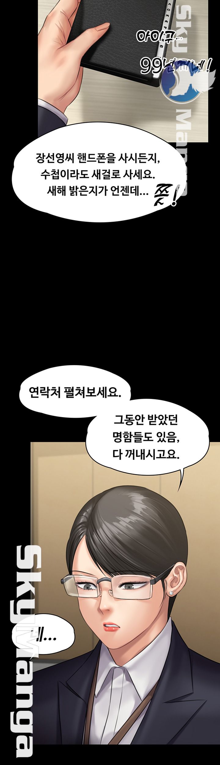 Queen Bee Raw Chapter 143 image 51