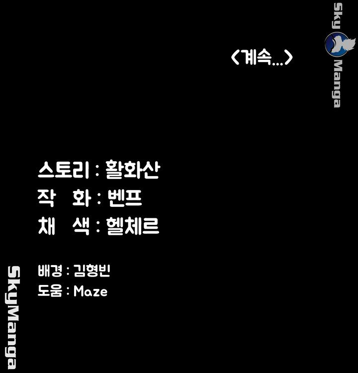 Queen Bee Raw Chapter 143 image 56