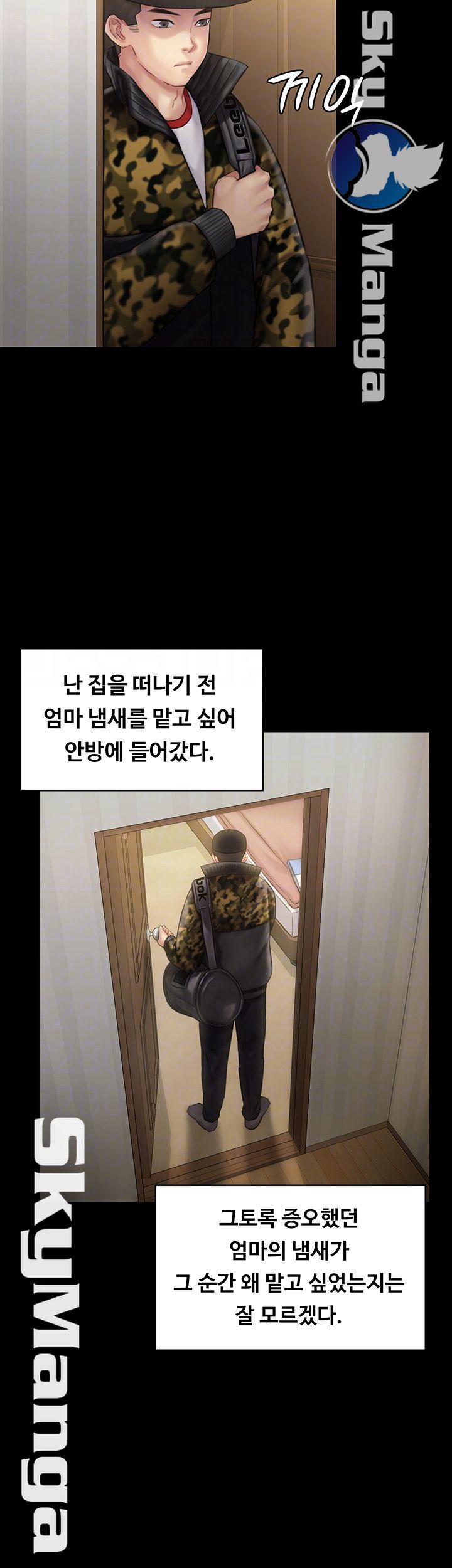 Queen Bee Raw Chapter 143 image 7