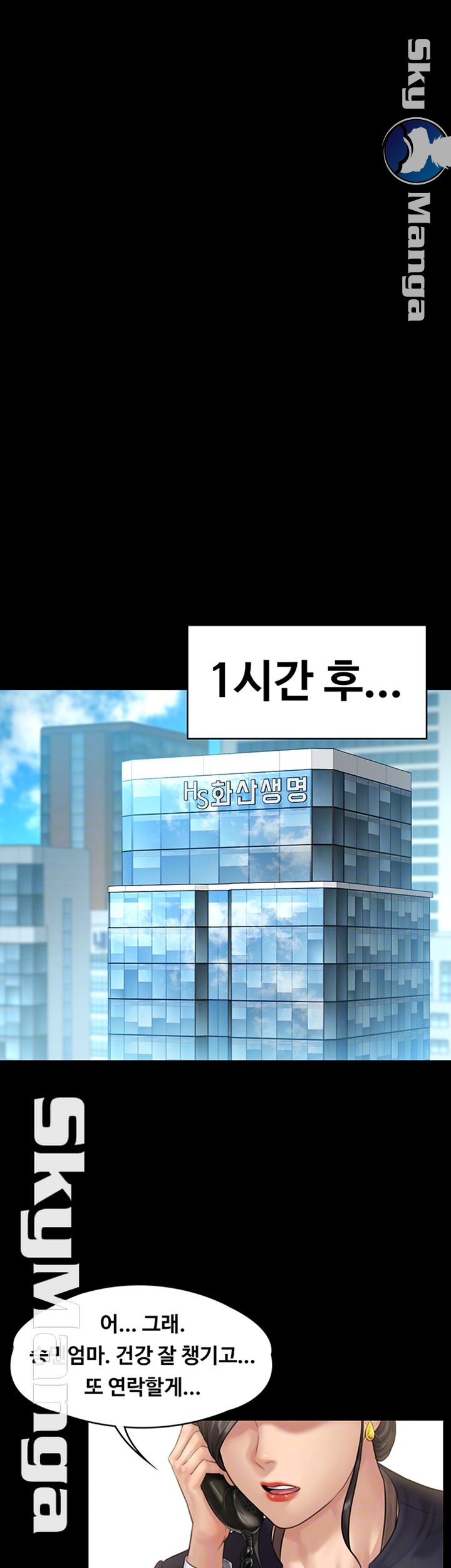 Queen Bee Raw Chapter 144 image 11