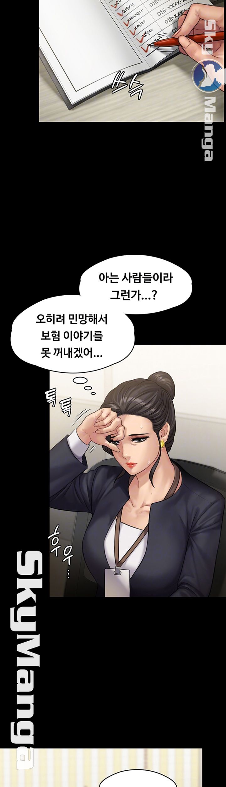 Queen Bee Raw Chapter 144 image 13