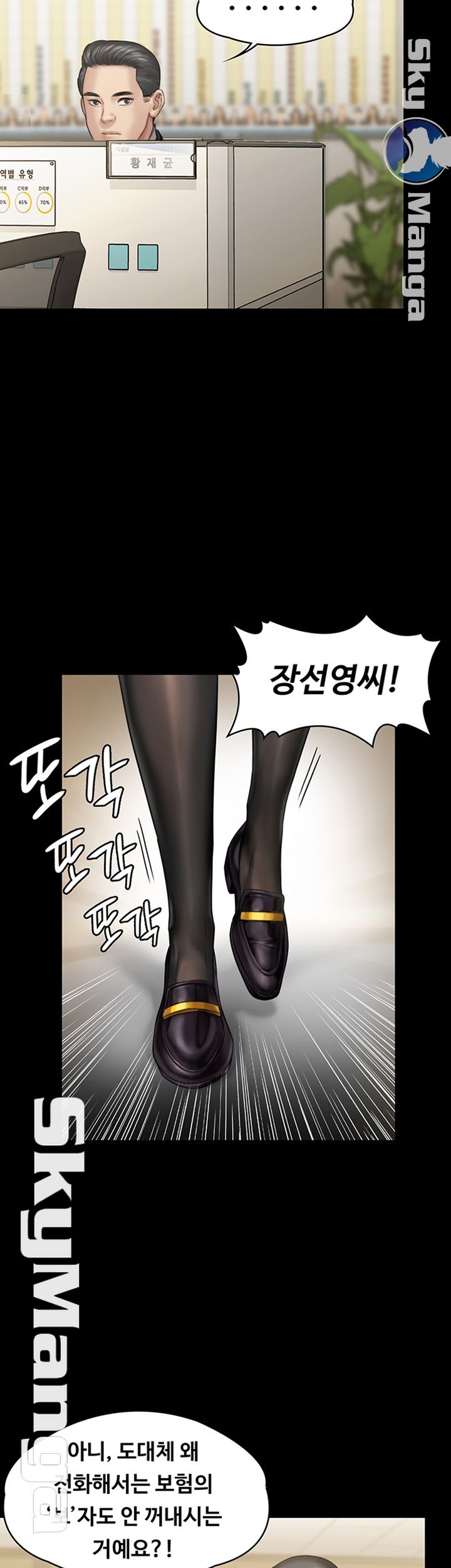 Queen Bee Raw Chapter 144 image 14