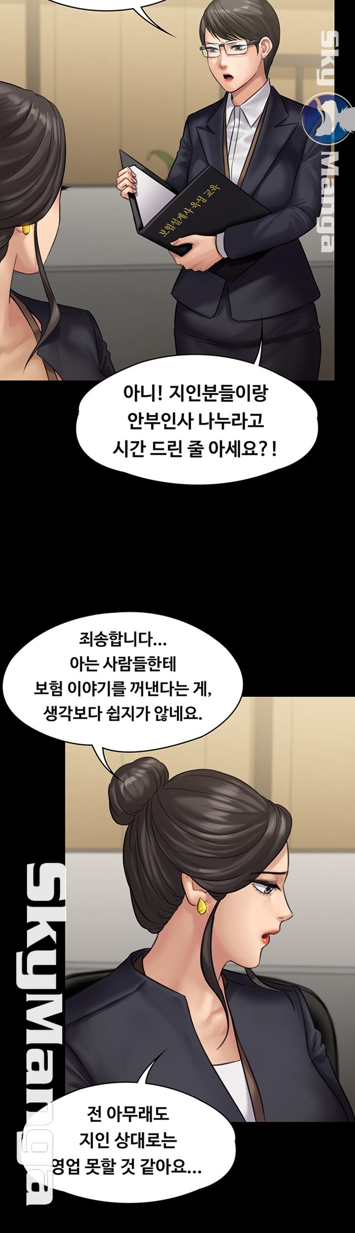 Queen Bee Raw Chapter 144 image 15