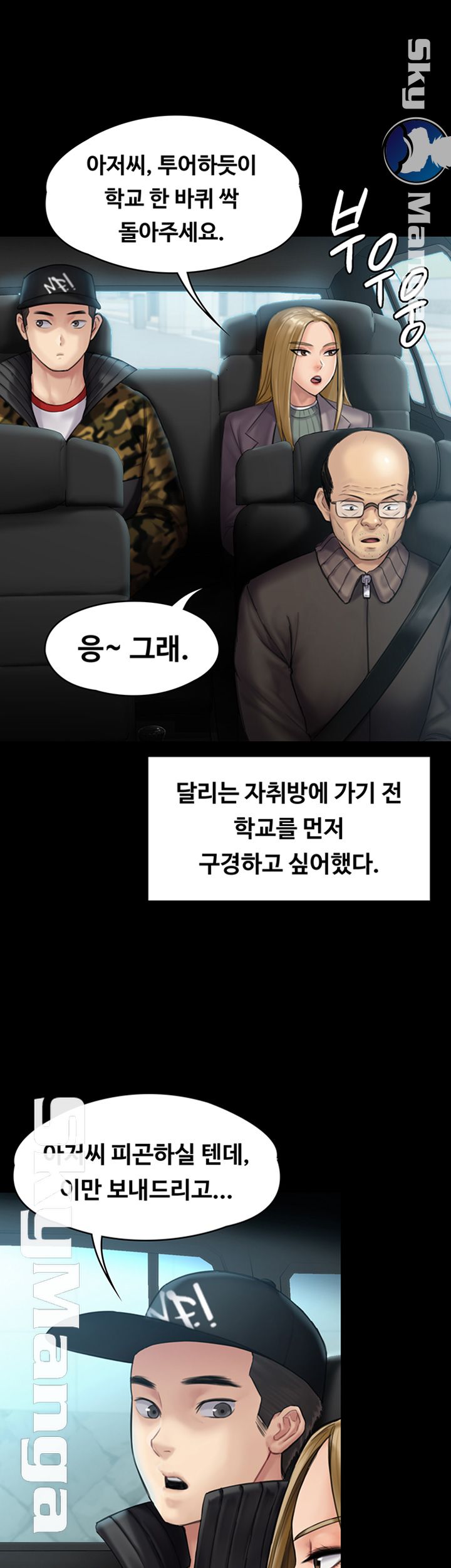 Queen Bee Raw Chapter 144 image 19