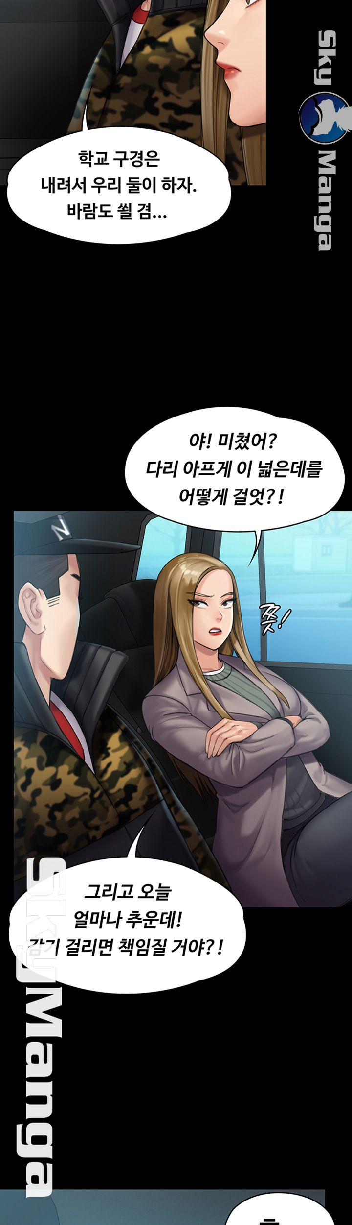 Queen Bee Raw Chapter 144 image 20