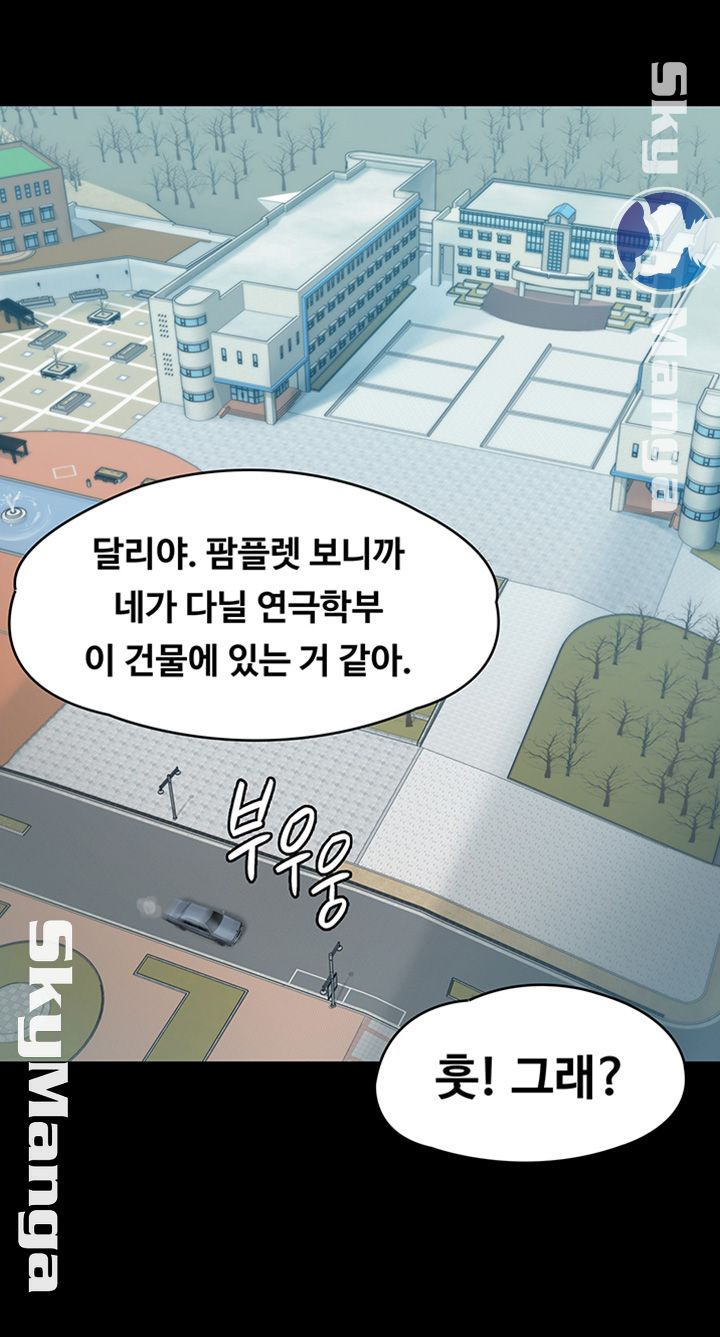 Queen Bee Raw Chapter 144 image 24
