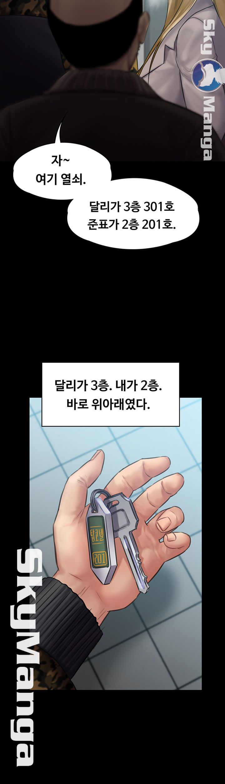 Queen Bee Raw Chapter 144 image 28