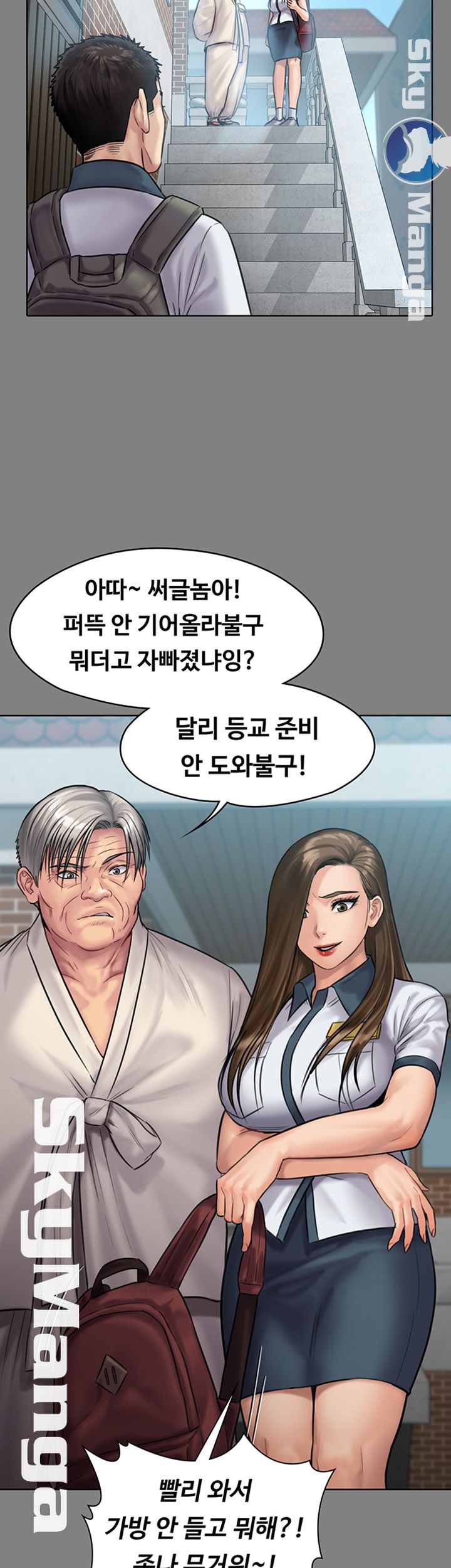 Queen Bee Raw Chapter 144 image 40