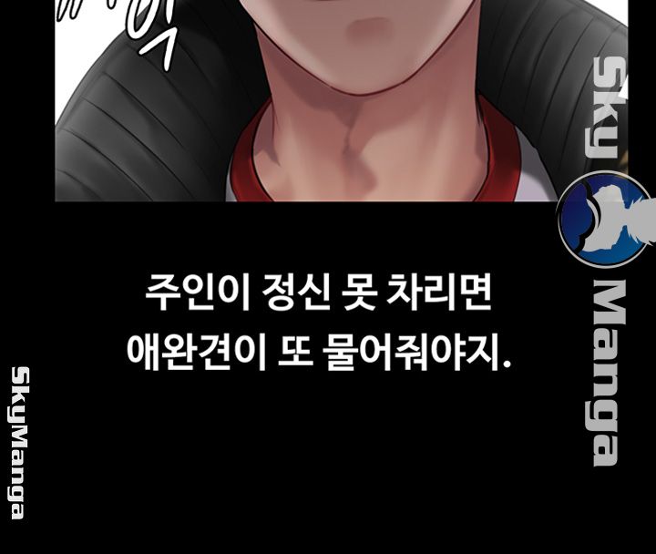 Queen Bee Raw Chapter 144 image 46