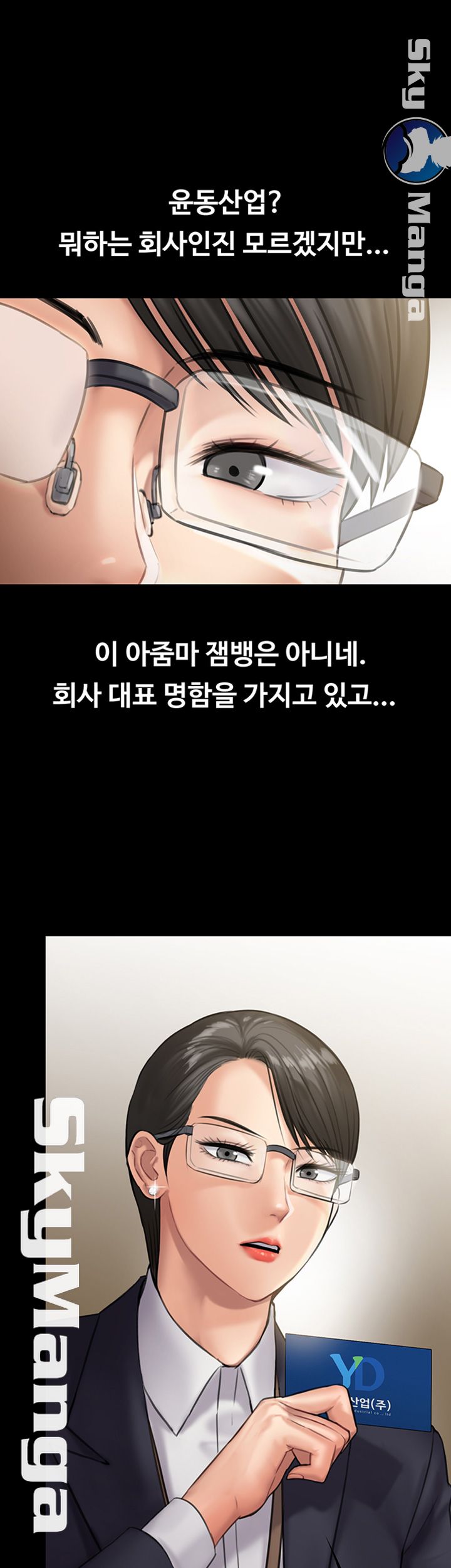 Queen Bee Raw Chapter 144 image 6