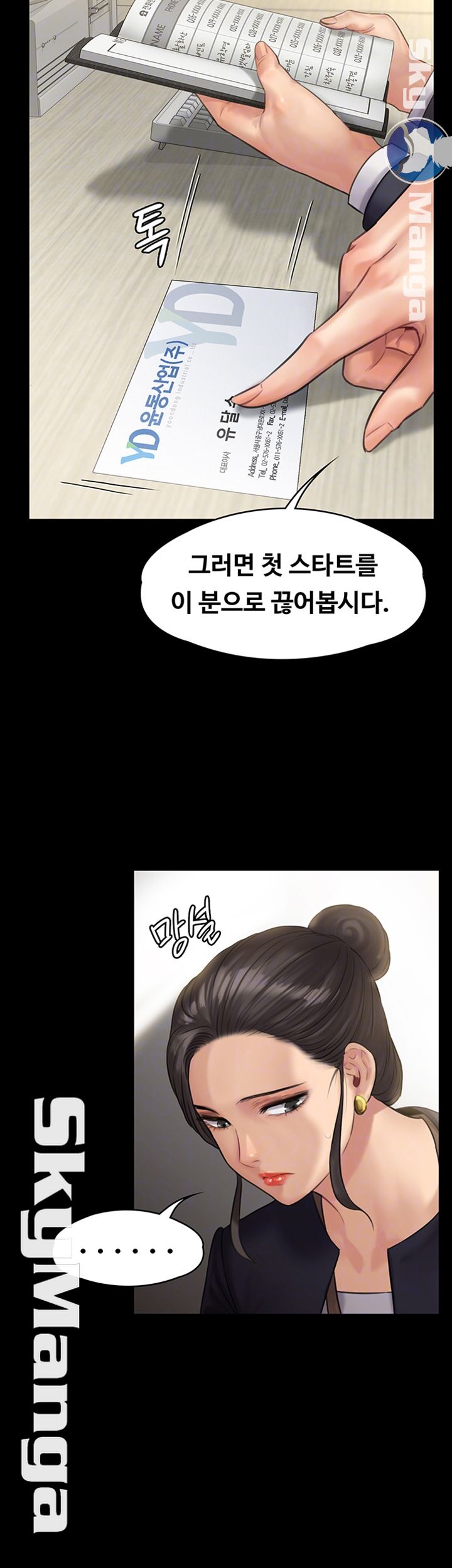 Queen Bee Raw Chapter 144 image 8