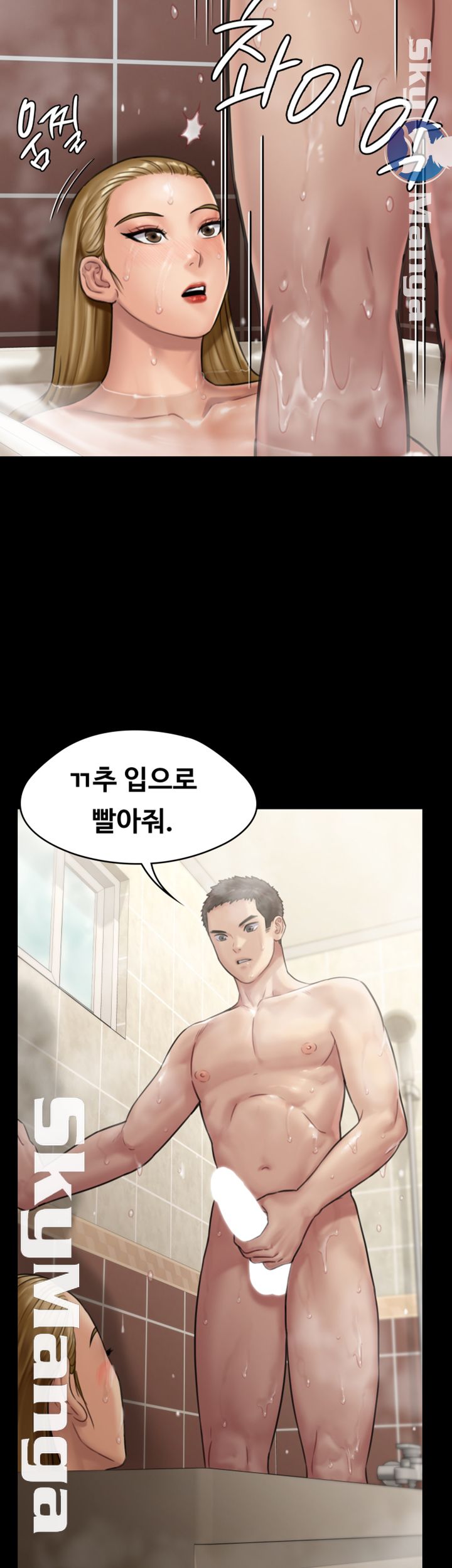Queen Bee Raw Chapter 145 image 14