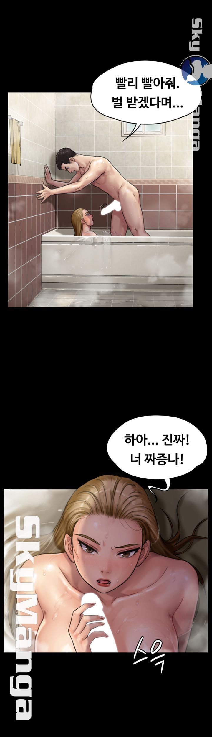 Queen Bee Raw Chapter 145 image 17
