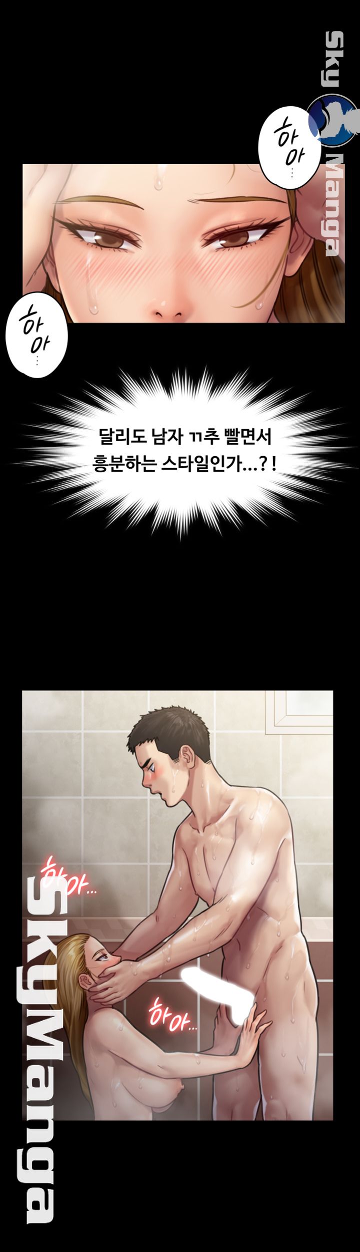 Queen Bee Raw Chapter 145 image 25