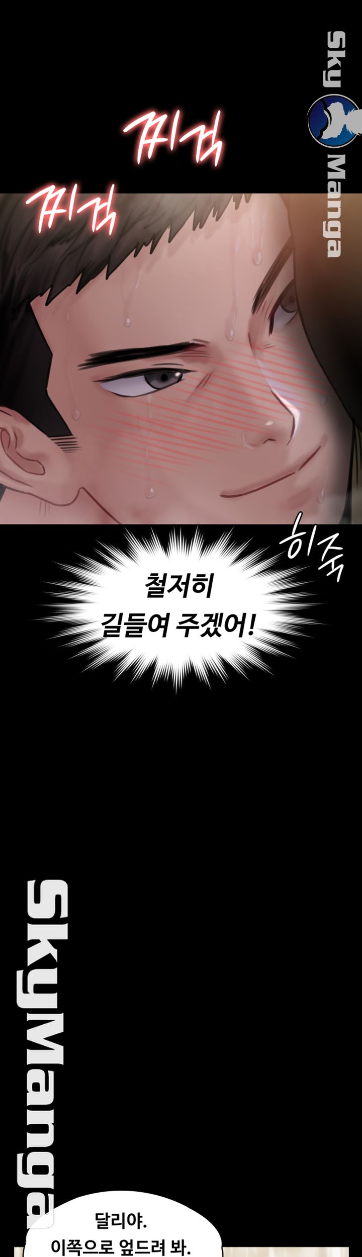Queen Bee Raw Chapter 145 image 31