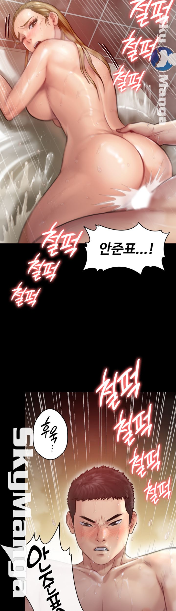 Queen Bee Raw Chapter 145 image 36