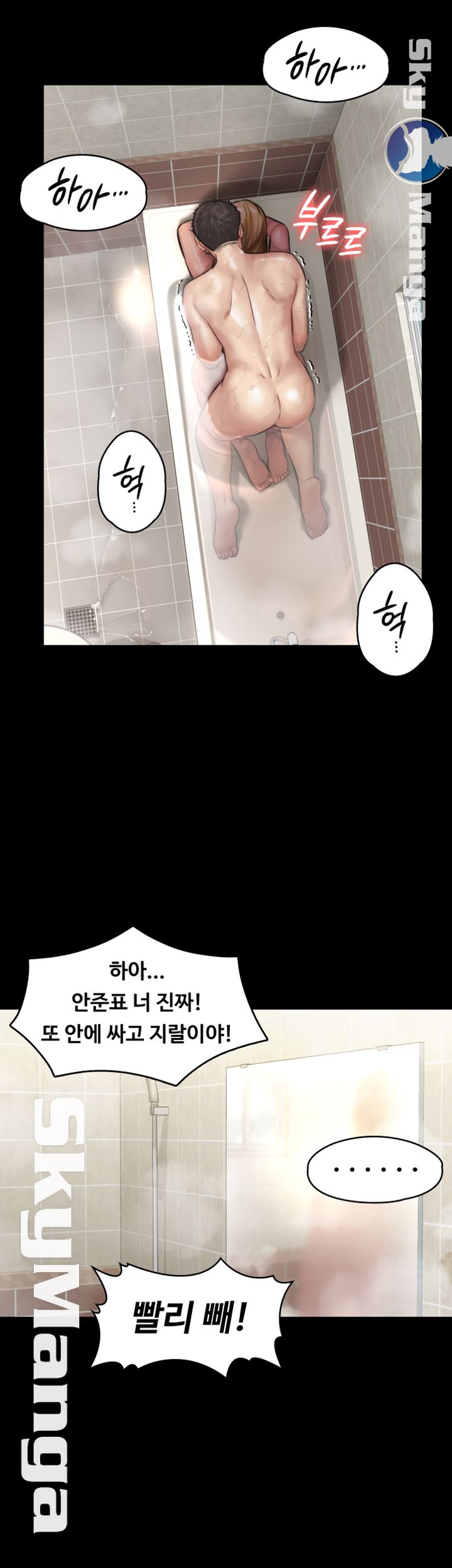 Queen Bee Raw Chapter 145 image 42