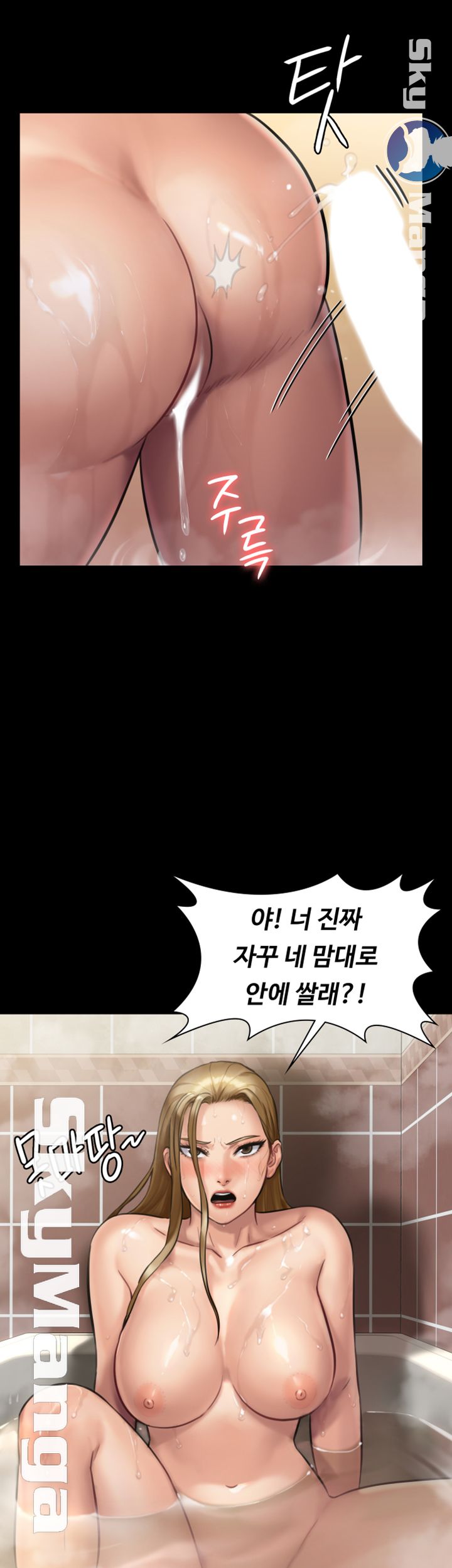 Queen Bee Raw Chapter 145 image 43