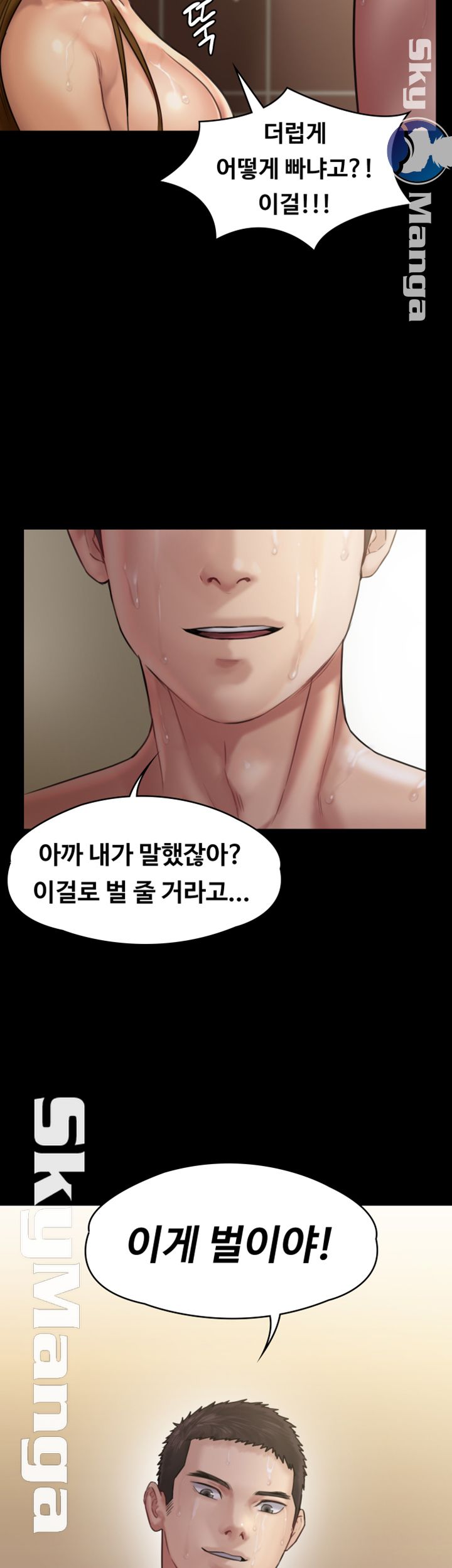 Queen Bee Raw Chapter 145 image 47