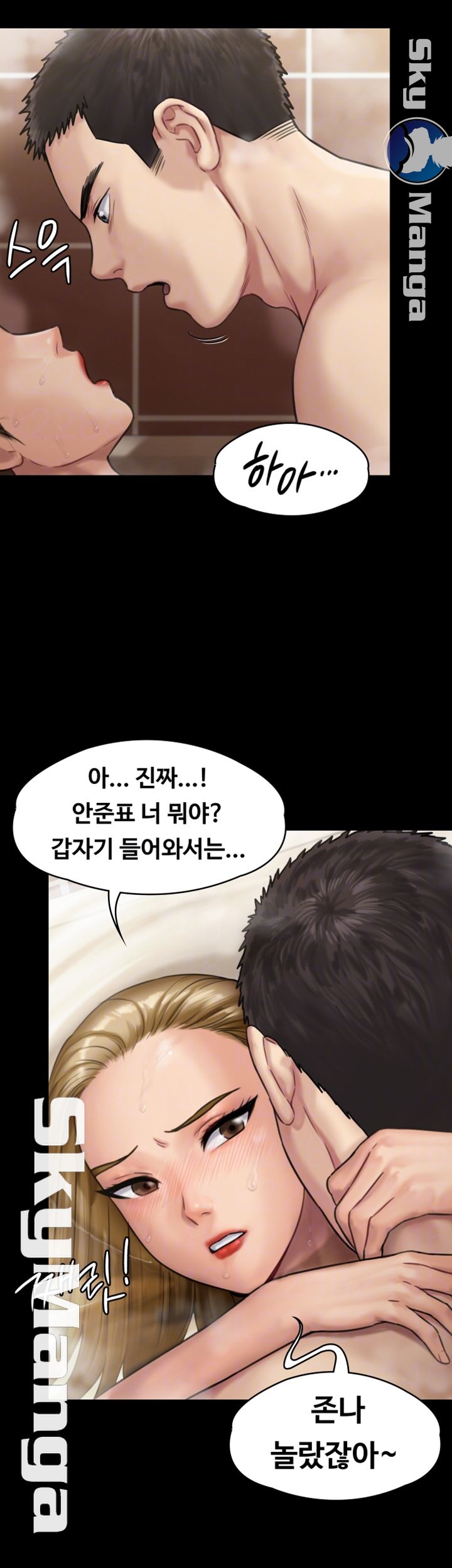 Queen Bee Raw Chapter 145 image 6