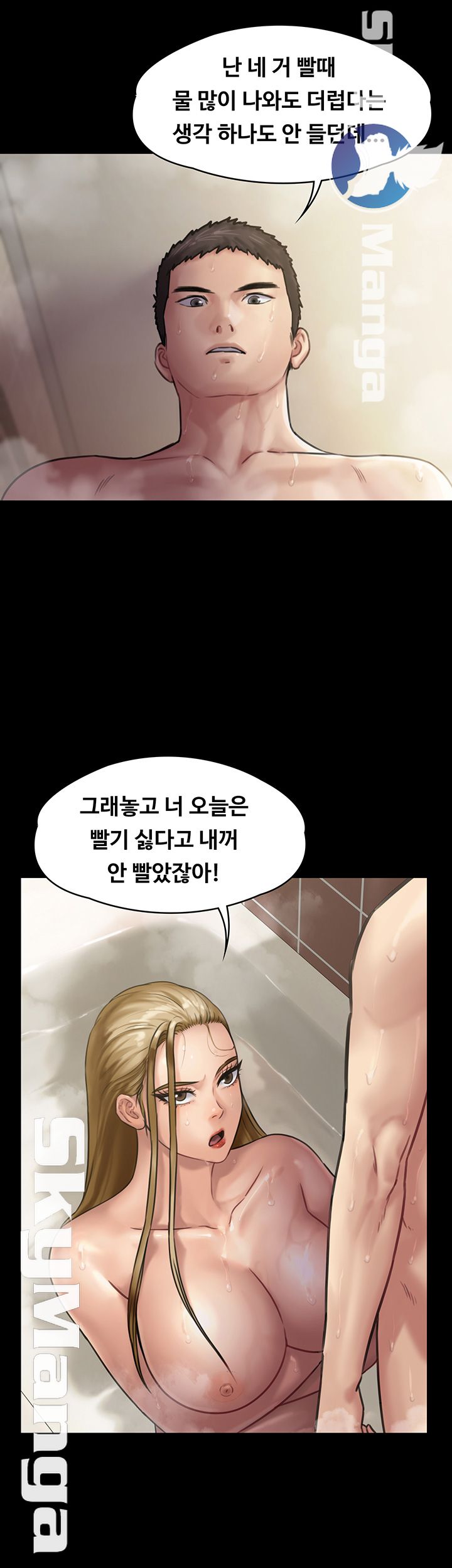Queen Bee Raw Chapter 146 image 9