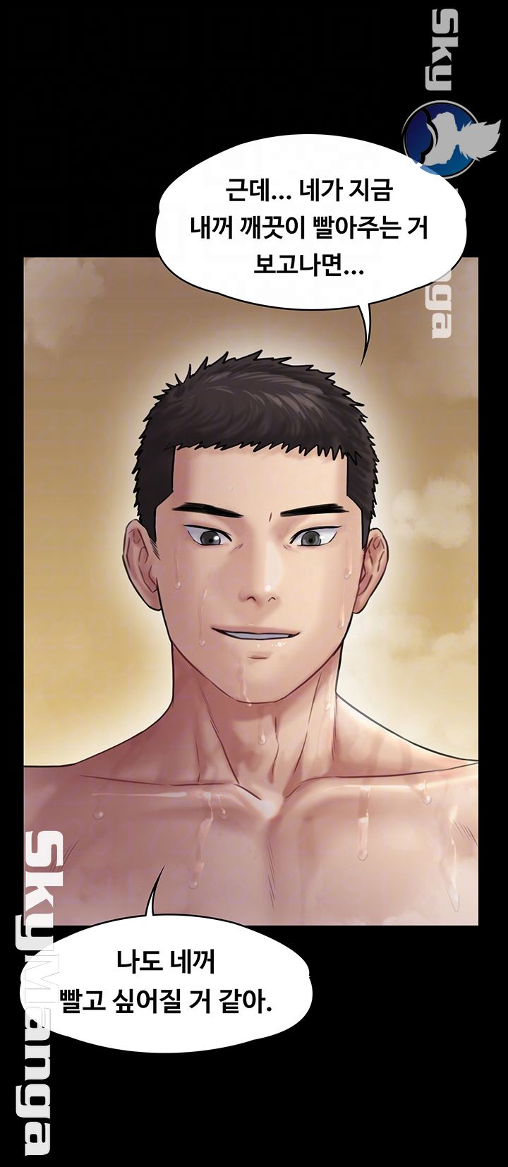 Queen Bee Raw Chapter 146 image 10