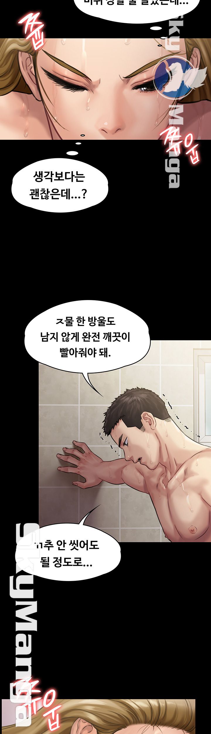 Queen Bee Raw Chapter 146 image 14