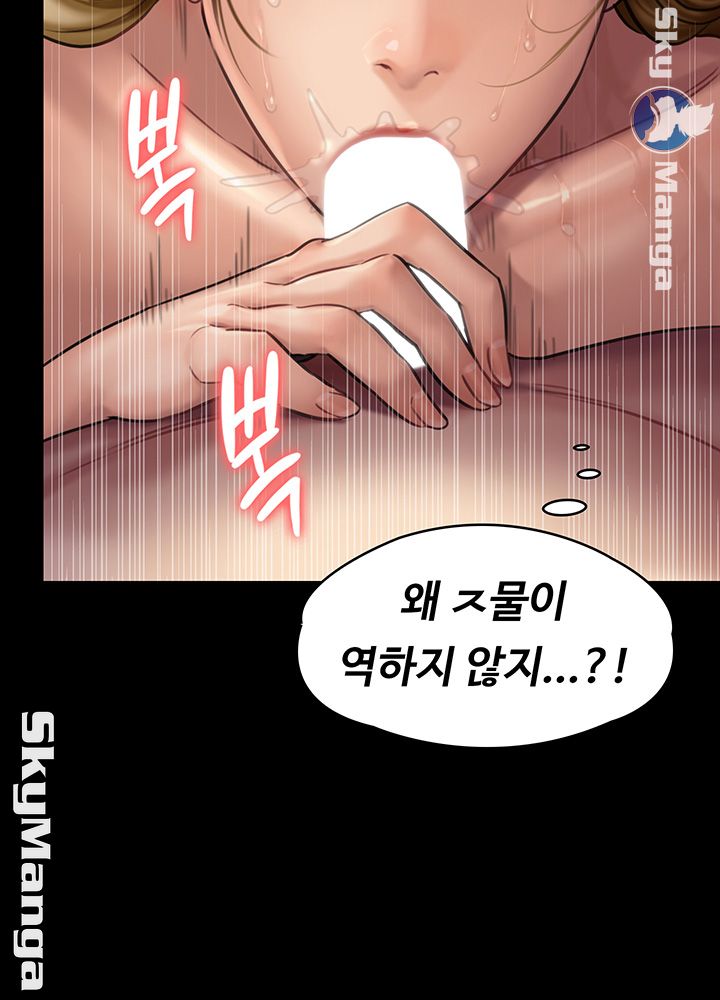Queen Bee Raw Chapter 146 image 16