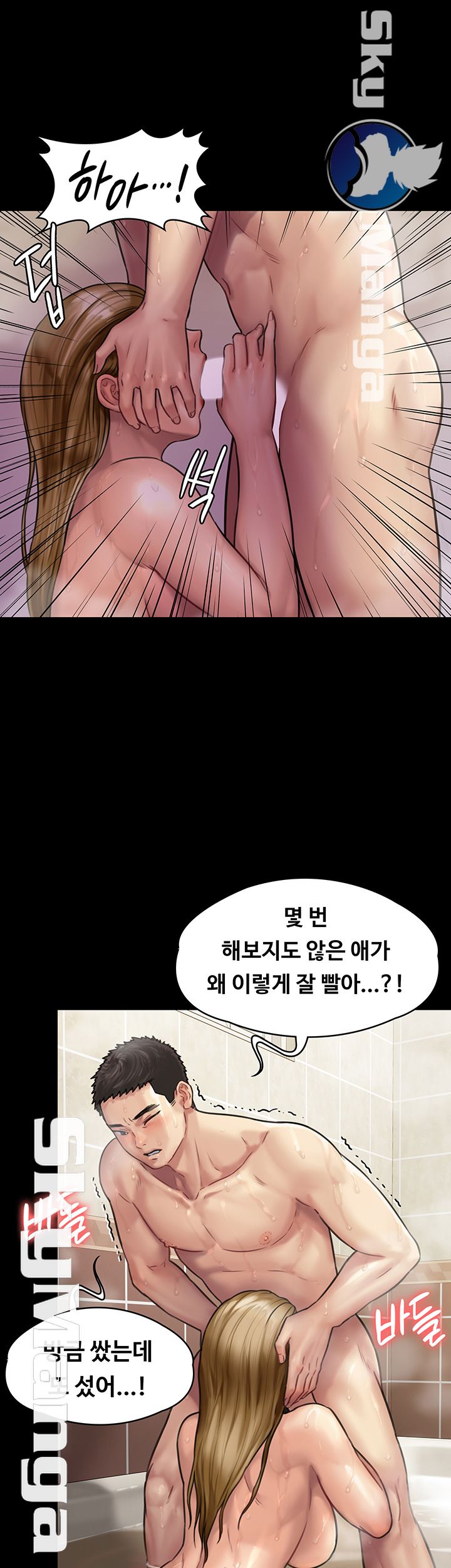 Queen Bee Raw Chapter 146 image 17