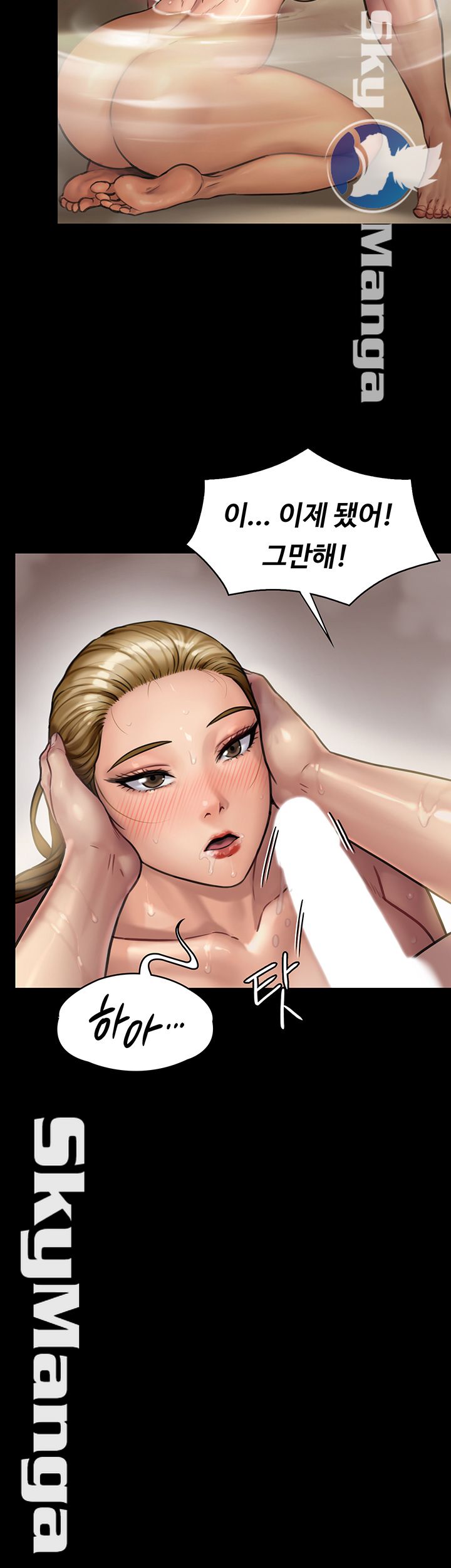 Queen Bee Raw Chapter 146 image 18