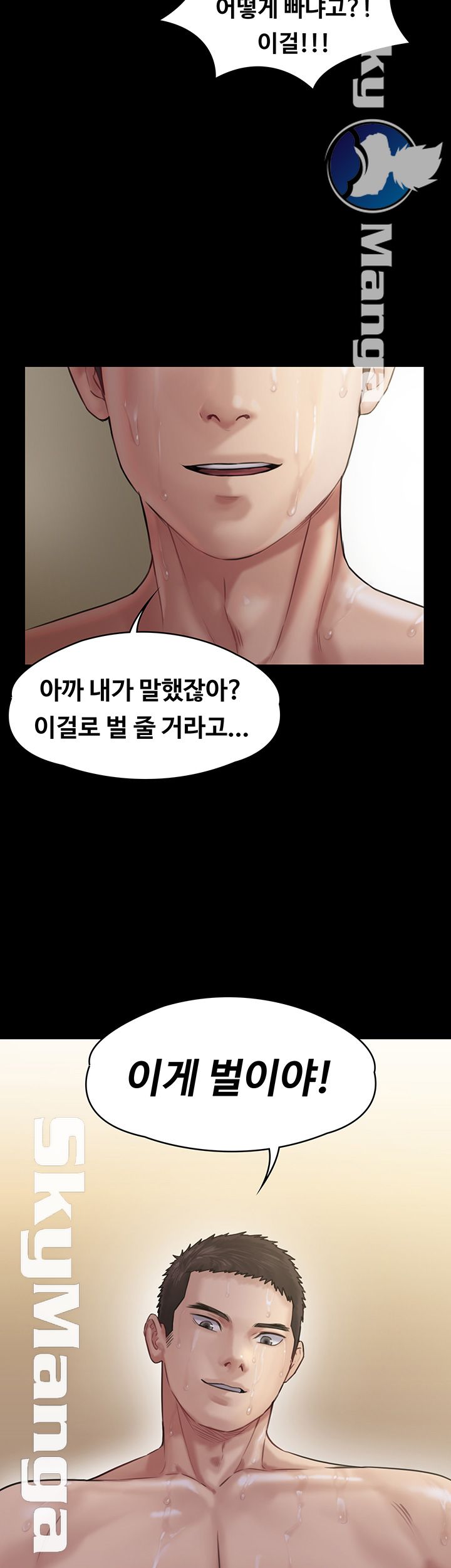 Queen Bee Raw Chapter 146 image 1