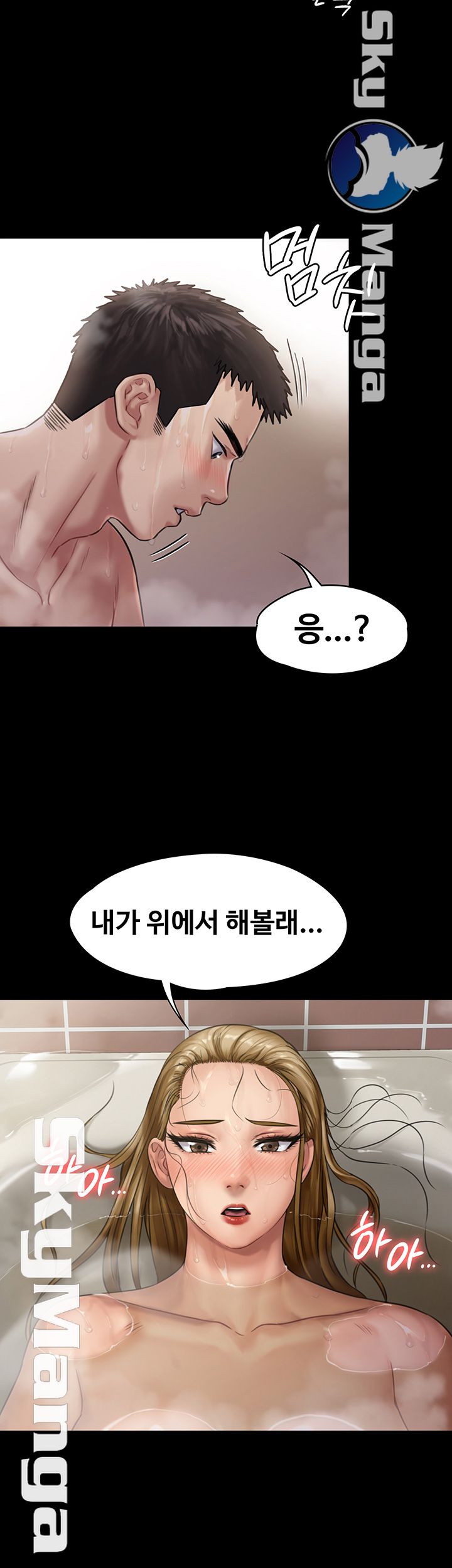 Queen Bee Raw Chapter 146 image 36