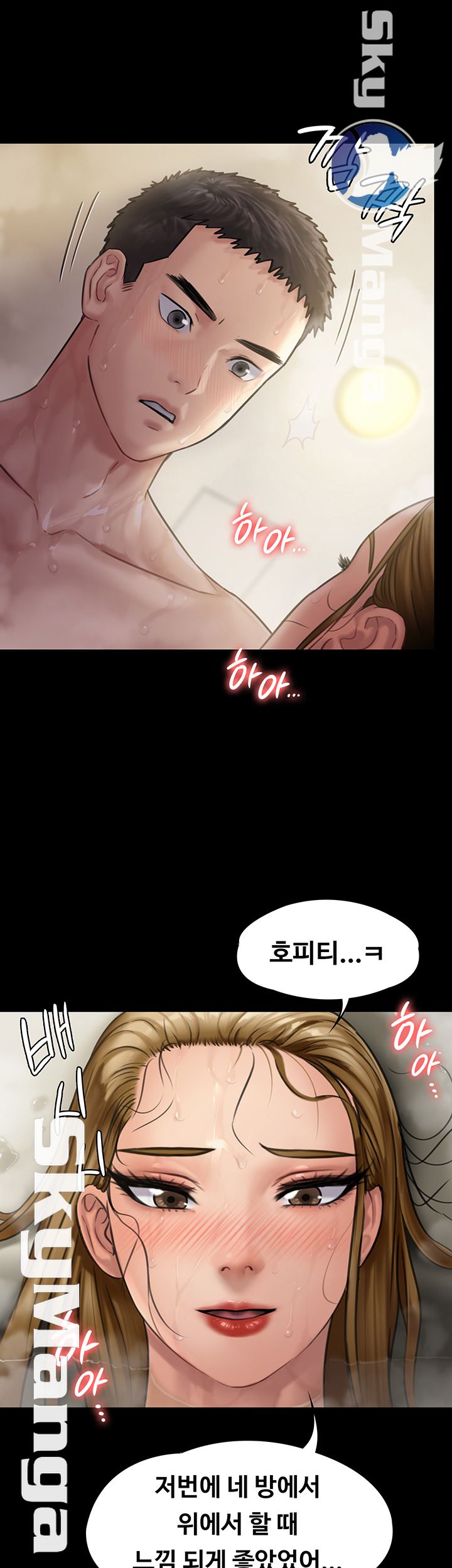 Queen Bee Raw Chapter 146 image 37