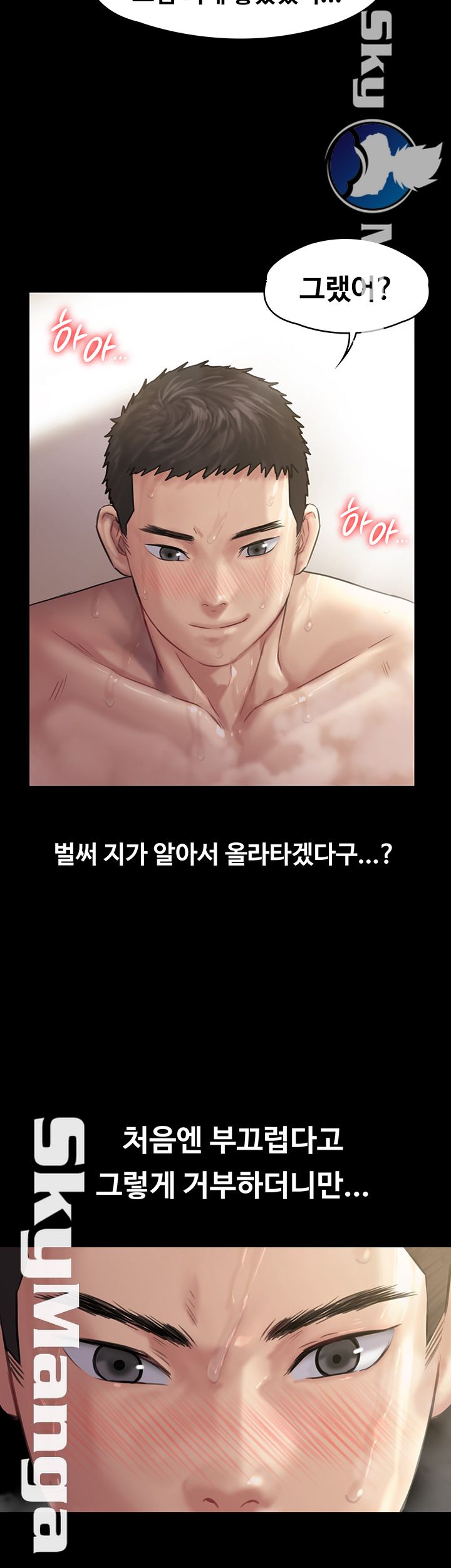 Queen Bee Raw Chapter 146 image 38