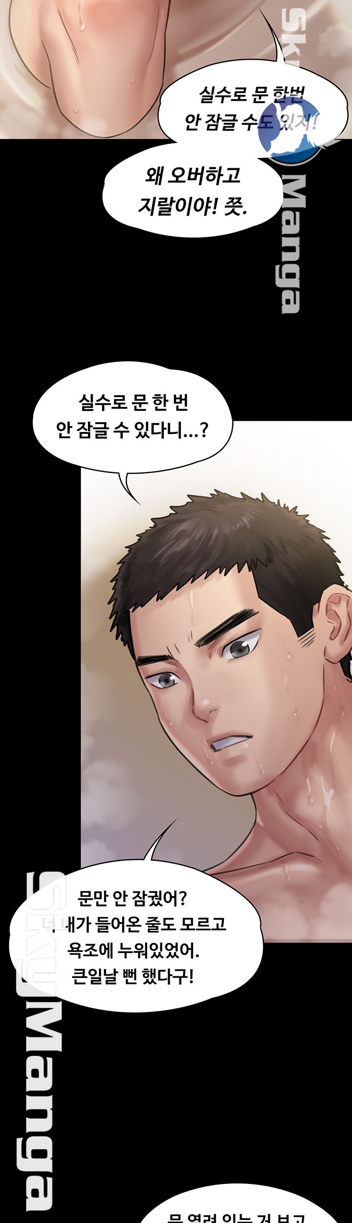 Queen Bee Raw Chapter 146 image 5