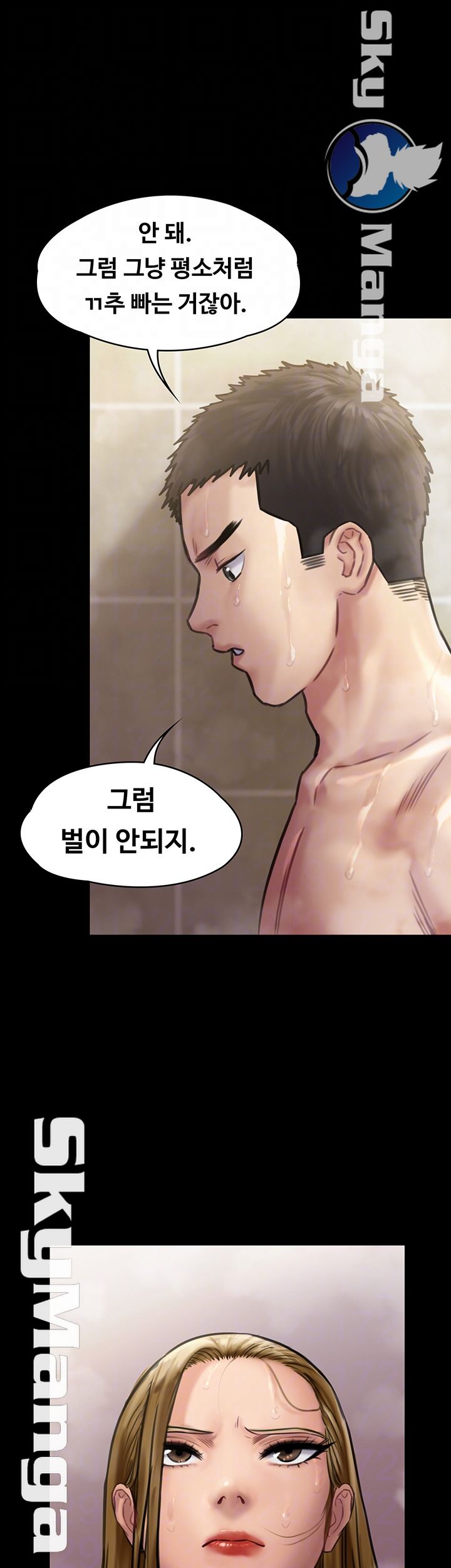 Queen Bee Raw Chapter 146 image 7