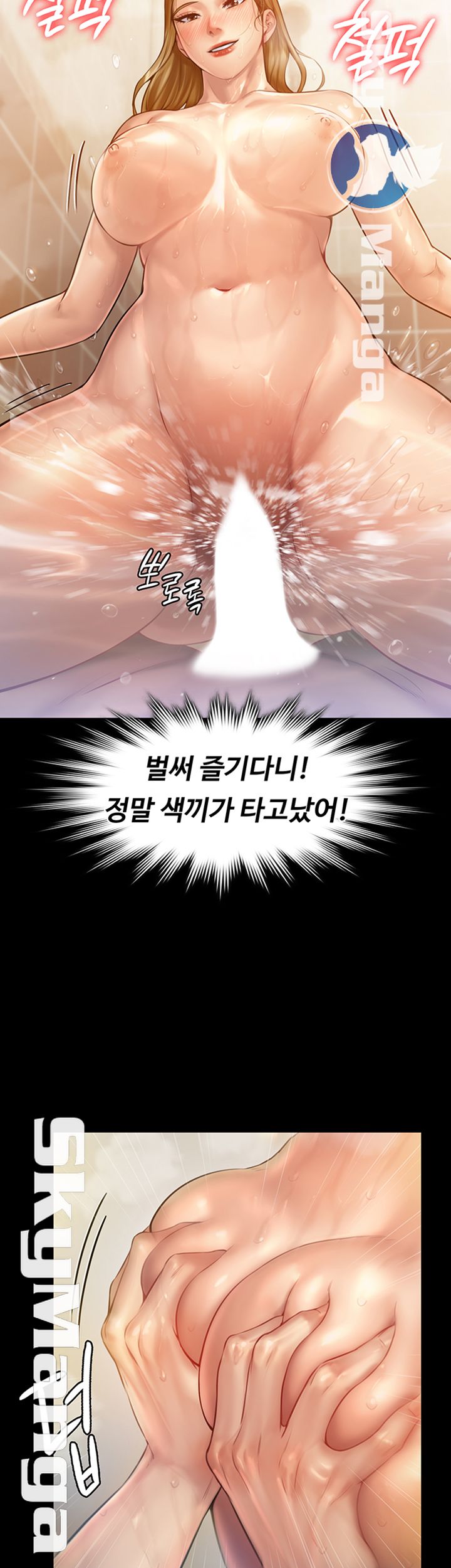 Queen Bee Raw Chapter 147 image 10