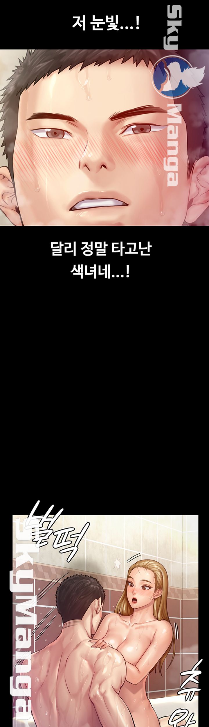 Queen Bee Raw Chapter 147 image 20