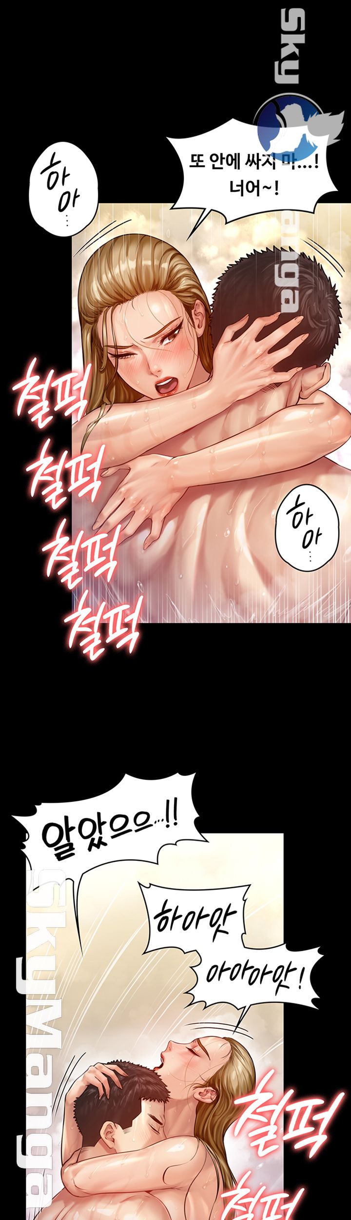 Queen Bee Raw Chapter 147 image 30