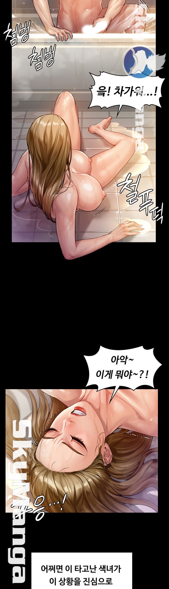 Queen Bee Raw Chapter 147 image 33