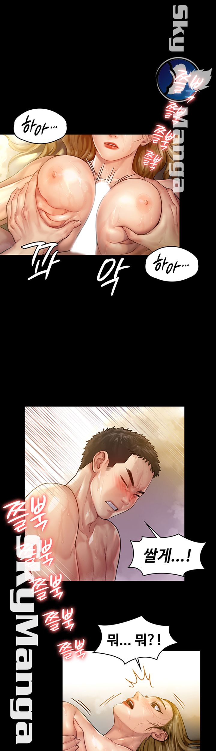 Queen Bee Raw Chapter 147 image 36