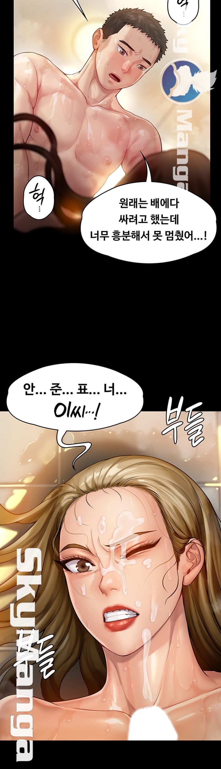 Queen Bee Raw Chapter 147 image 40
