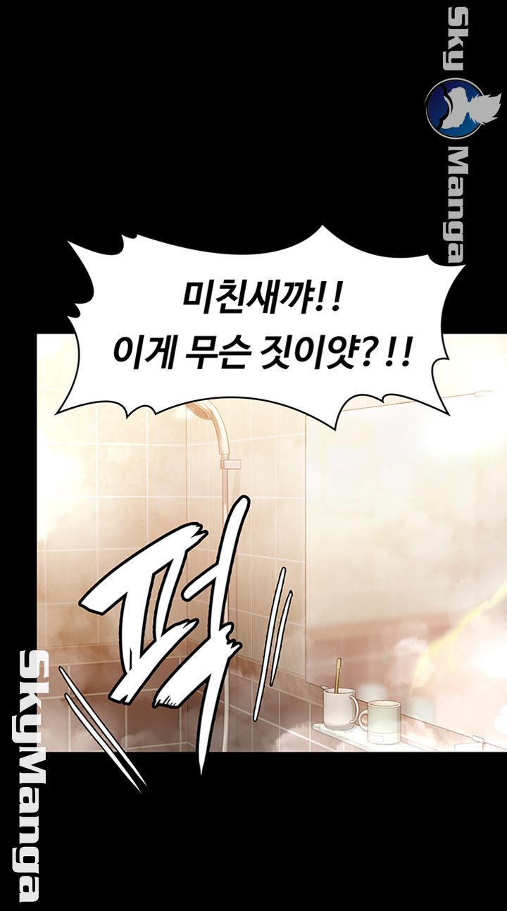 Queen Bee Raw Chapter 147 image 41