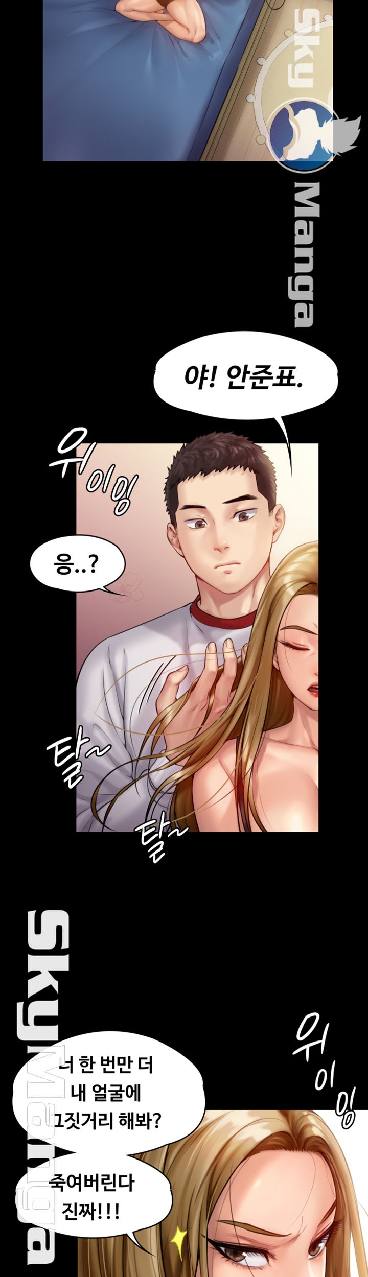 Queen Bee Raw Chapter 147 image 43