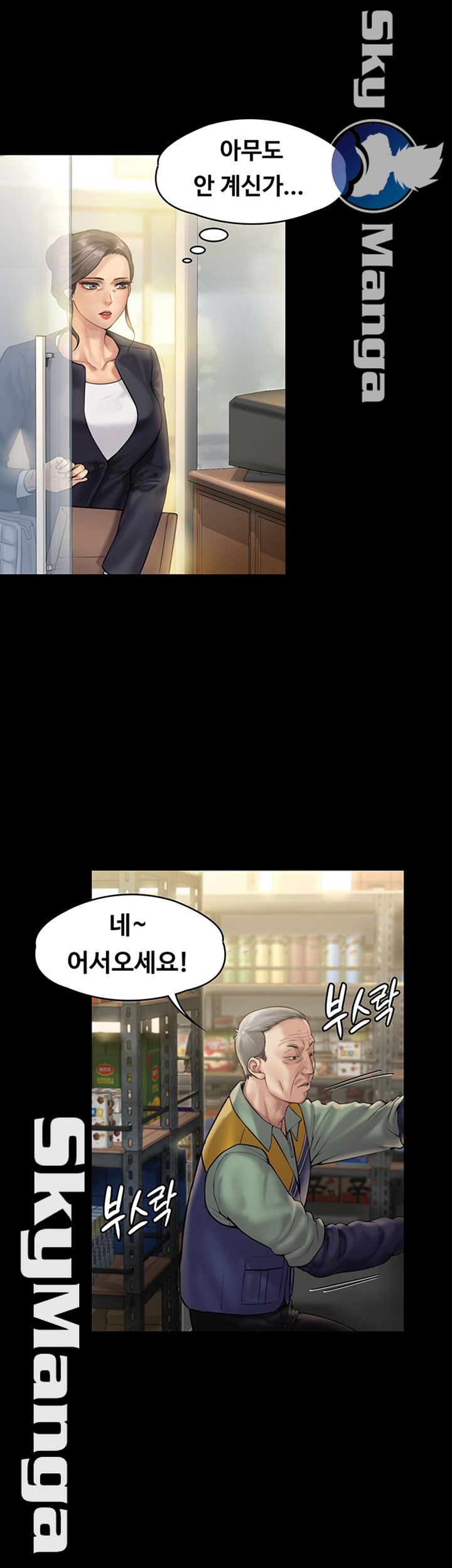 Queen Bee Raw Chapter 147 image 49