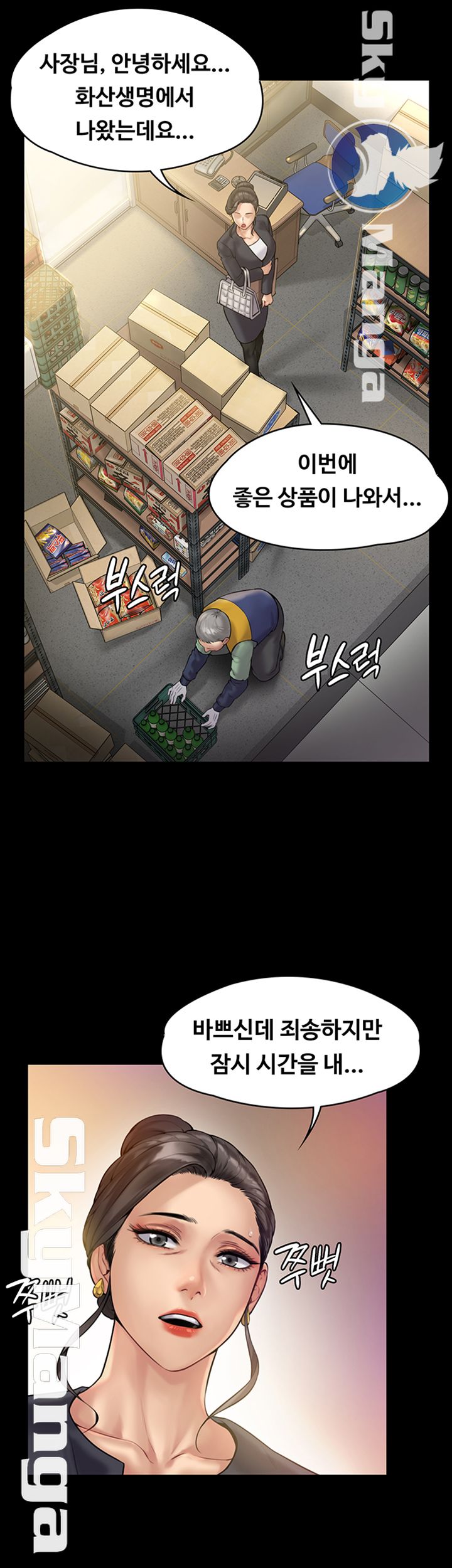 Queen Bee Raw Chapter 147 image 50