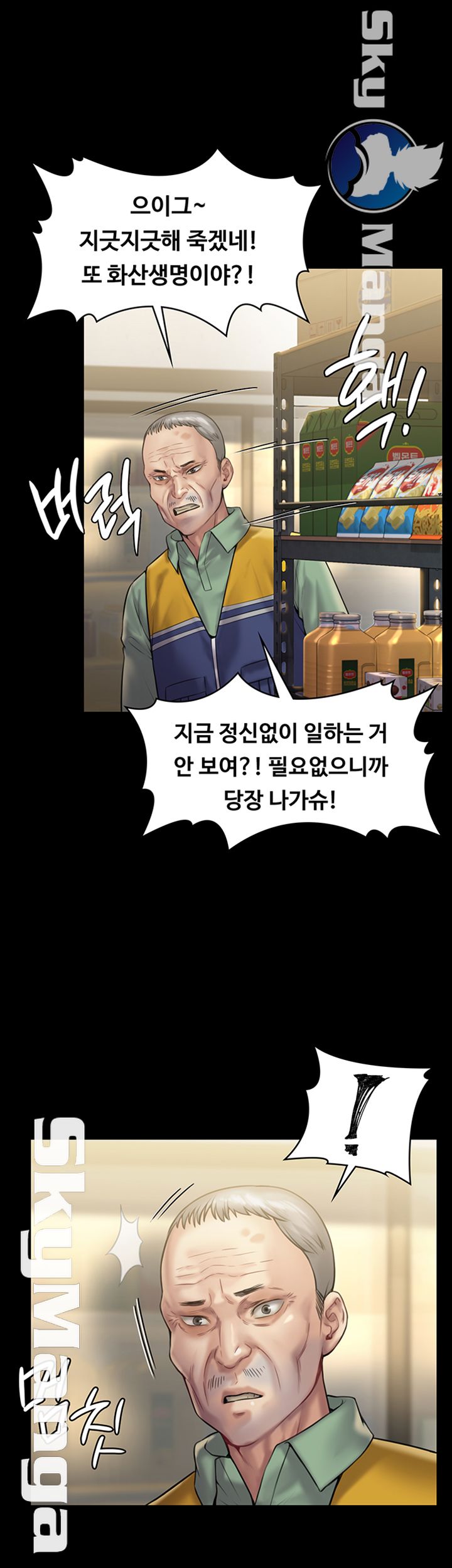 Queen Bee Raw Chapter 147 image 51