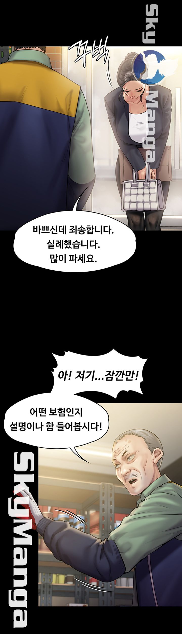 Queen Bee Raw Chapter 147 image 54