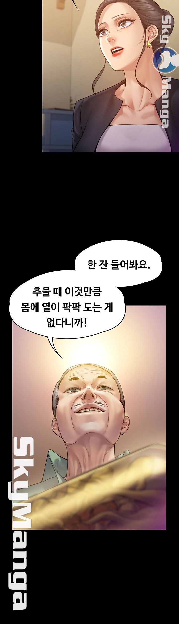 Queen Bee Raw Chapter 148 image 15